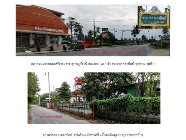 บ้านเดี่ยว 2350000 นครศรีธรรมราช ท่าศาลา ท่าศาลา บ้านเดี่ยว 2350000 นครศรีธรรมราช ท่าศาลา ท่าศาลา
