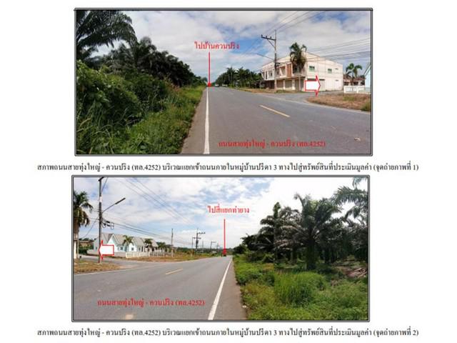 บ้านเดี่ยว 2700000 นครศรีธรรมราช ทุ่งใหญ่ ท่ายาง บ้านเดี่ยว 2700000 นครศรีธรรมราช ทุ่งใหญ่ ท่ายาง