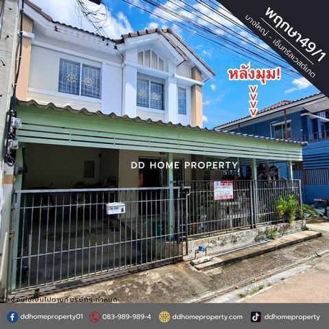 ทาวน์เฮาส์ 2390000 นนทบุรี บางใหญ่ เสาธงหิน ทาวน์เฮาส์ 2390000 นนทบุรี บางใหญ่ เสาธงหิน