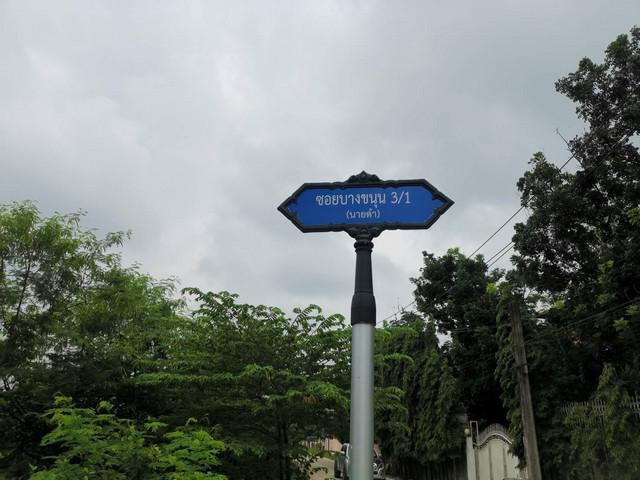 ที่ดิน 48000000 นนทบุรี บางกรวย บางขนุน ที่ดิน 48000000 นนทบุรี บางกรวย บางขนุน