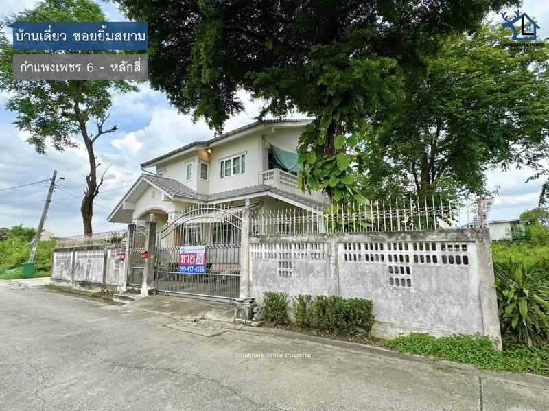 บ้านเดี่ยว 9290000 กรุงเทพมหานคร เขตหลักสี่ ทุ่งสองห้อง