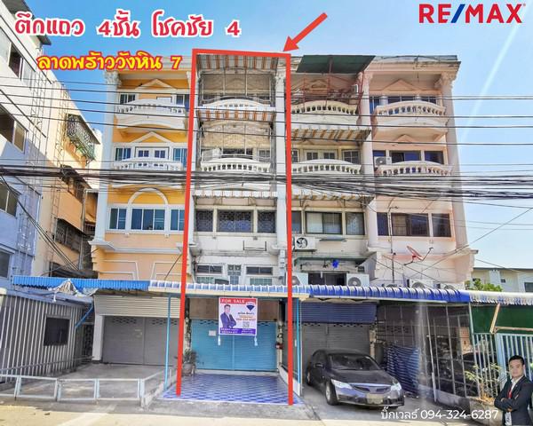 ทาวน์เฮาส์ 4290000 กรุงเทพมหานคร เขตลาดพร้าว ลาดพร้าว ทาวน์เฮาส์ 4290000 กรุงเทพมหานคร เขตลาดพร้าว ลาดพร้าว