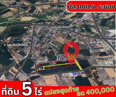 ที่ดิน 2990000 ระยอง ปลวกแดง ปลวกแดง