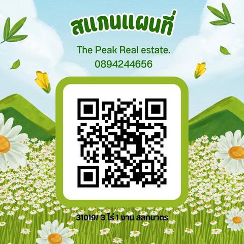 ที่ดิน 1300000 กำแพงเพชร ขาณุวรลักษบุรี สลกบาตร ที่ดิน 1300000 กำแพงเพชร ขาณุวรลักษบุรี สลกบาตร