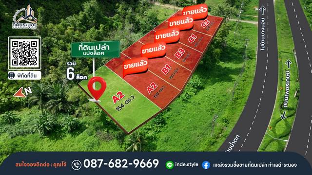 ที่ดิน 11000 ระนอง เมืองระนอง บางนอน ที่ดิน 11000 ระนอง เมืองระนอง บางนอน