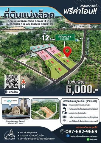 ที่ดิน 6000 ระนอง เมืองระนอง หงาว