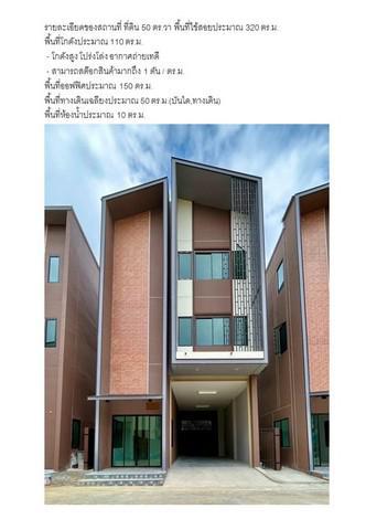 โกดัง 40000 นครปฐม สามพราน บางเตย