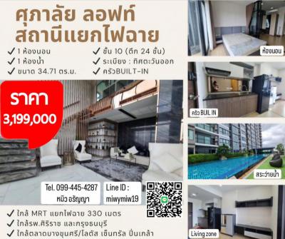 คอนโด 3190000 กรุงเทพมหานคร เขตบางกอกน้อย บางขุนศรี