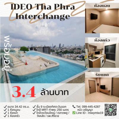 คอนโด 3400000 กรุงเทพมหานคร เขตบางกอกใหญ่ วัดท่าพระ