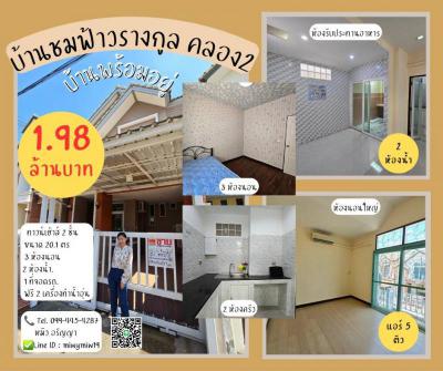 บ้านเดี่ยว 1980000 ปทุมธานี ธัญบุรี ประชาธิปัตย์