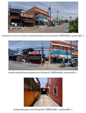 ทาวน์เฮาส์ 2335000 นราธิวาส เมืองนราธิวาส บางนาค ทาวน์เฮาส์ 2335000 นราธิวาส เมืองนราธิวาส บางนาค
