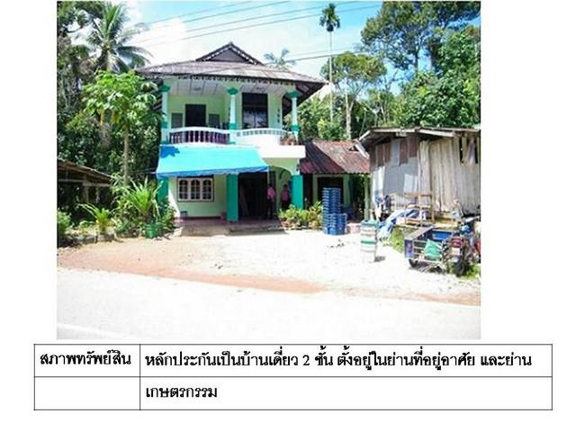 บ้านเดี่ยว 1500000 นราธิวาส ระแงะ กาลิซา บ้านเดี่ยว 1500000 นราธิวาส ระแงะ กาลิซา
