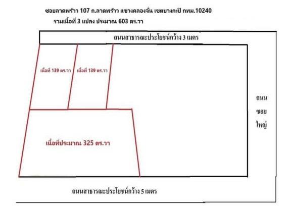 ที่ดิน 75000000 กรุงเทพมหานคร ที่ดิน 75000000 กรุงเทพมหานคร