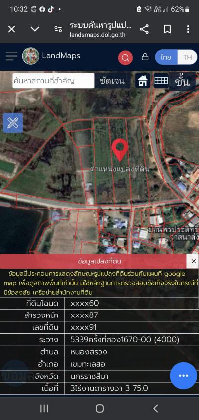 ที่ดิน 379999 นครราชสีมา ขามทะเลสอ หนองสรวง