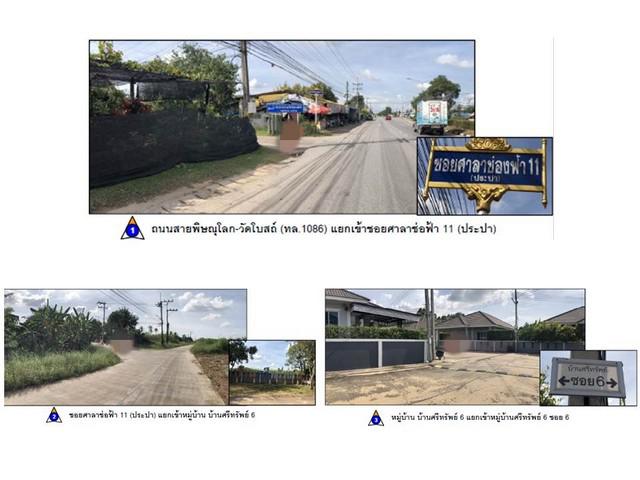 บ้านเดี่ยว 2300000 พิษณุโลก เมืองพิษณุโลก หัวรอ บ้านเดี่ยว 2300000 พิษณุโลก เมืองพิษณุโลก หัวรอ