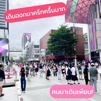 อาคารพาณิชย์ 69000 กรุงเทพมหานคร เขตปทุมวัน ปทุมวัน
