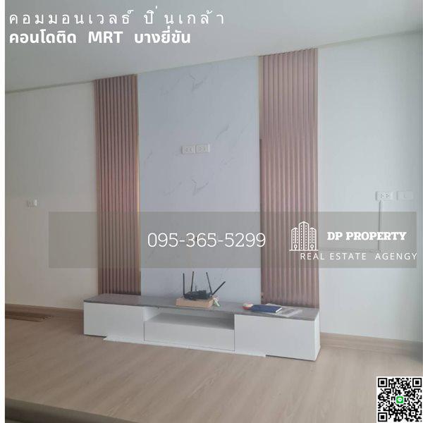 คอนโด 1800000 กรุงเทพมหานคร เขตบางพลัด บางบำหรุ คอนโด 1800000 กรุงเทพมหานคร เขตบางพลัด บางบำหรุ