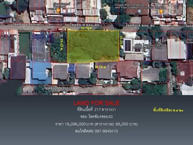 ที่ดิน 19096000 กรุงเทพมหานคร เขตลาดพร้าว ลาดพร้าว ที่ดิน 19096000 กรุงเทพมหานคร เขตลาดพร้าว ลาดพร้าว