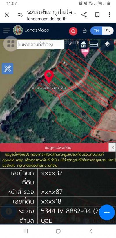 ที่ดิน 5000000 เลย เชียงคาน เชียงคาน