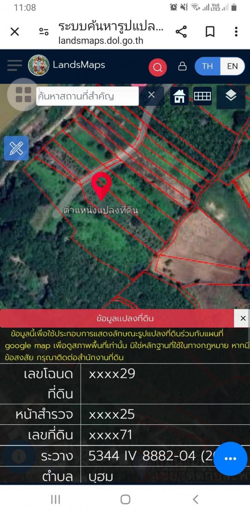 ที่ดิน 5000000 เลย เชียงคาน เชียงคาน ที่ดิน 5000000 เลย เชียงคาน เชียงคาน