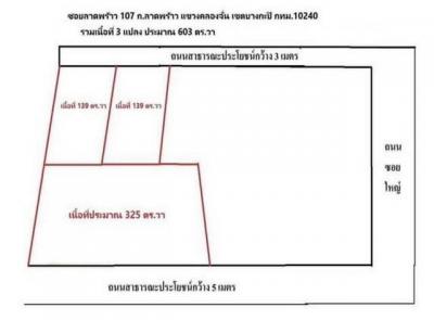 ที่ดิน 75000000 กรุงเทพมหานคร เขตบางกะปิ คลองจั่น