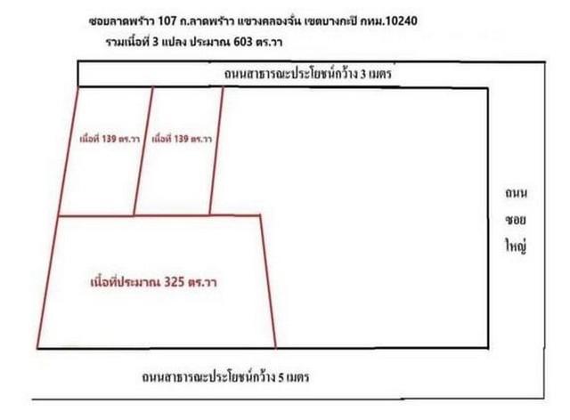 ที่ดิน 75000000 กรุงเทพมหานคร เขตบางกะปิ คลองจั่น ที่ดิน 75000000 กรุงเทพมหานคร เขตบางกะปิ คลองจั่น