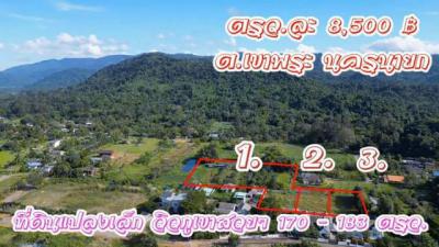 ที่ดิน 1445000 นครนายก เมืองนครนายก เขาพระ