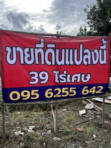 ที่ดิน 371104350 ปทุมธานี ลำลูกกา ลาดสวาย