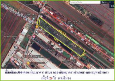 ที่ดิน 140000000 สมุทรปราการ บางบ่อ คลองนิยมยาตรา