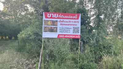 ที่ดิน 1300000 ขอนแก่น เมืองขอนแก่น สำราญ