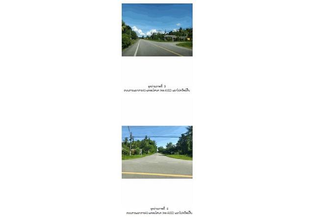 ที่ดิน 735000 พัทลุง ป่าพะยอม บ้านพร้าว ที่ดิน 735000 พัทลุง ป่าพะยอม บ้านพร้าว