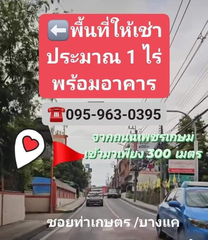 สำนักงาน 240000 กรุงเทพมหานคร เขตบางแค บางแค สำนักงาน 240000 กรุงเทพมหานคร เขตบางแค บางแค