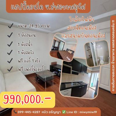 คอนโด 990000 กรุงเทพมหานคร เขตดอนเมือง สีกัน