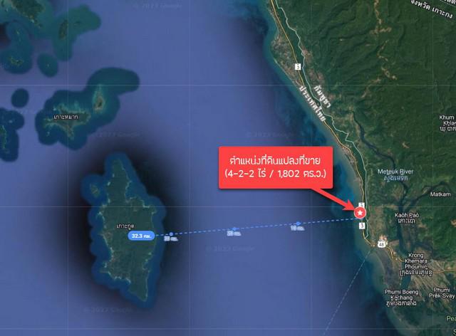 ที่ดิน 15000000 ตราด คลองใหญ่ หาดเล็ก ที่ดิน 15000000 ตราด คลองใหญ่ หาดเล็ก