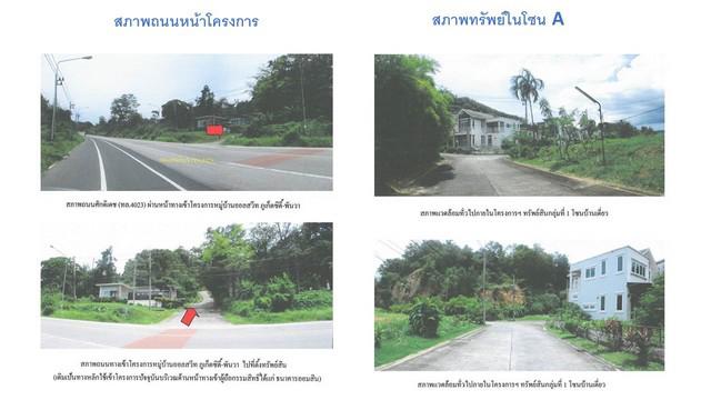ที่ดิน 10175000 ภูเก็ต เมืองภูเก็ต วิชิต ที่ดิน 10175000 ภูเก็ต เมืองภูเก็ต วิชิต