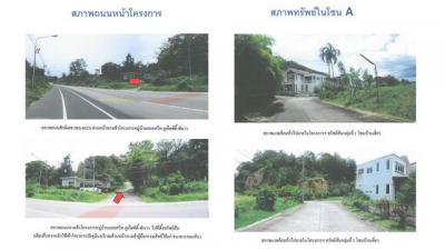 ที่ดิน 11680000 ภูเก็ต เมืองภูเก็ต วิชิต