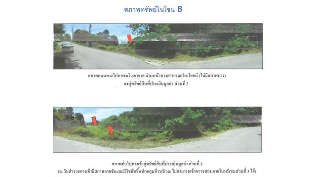 ที่ดิน 5200000 ภูเก็ต เมืองภูเก็ต วิชิต ที่ดิน 5200000 ภูเก็ต เมืองภูเก็ต วิชิต