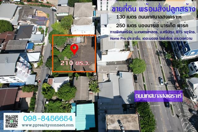 ที่ดิน 38000000 กรุงเทพมหานคร เขตจตุจักร ลาดยาว ที่ดิน 38000000 กรุงเทพมหานคร เขตจตุจักร ลาดยาว