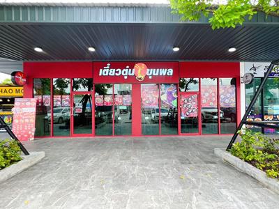 อาคารพาณิชย์ 450000 กรุงเทพมหานคร เขตคลองสามวา บางชัน อาคารพาณิชย์ 450000 กรุงเทพมหานคร เขตคลองสามวา บางชัน