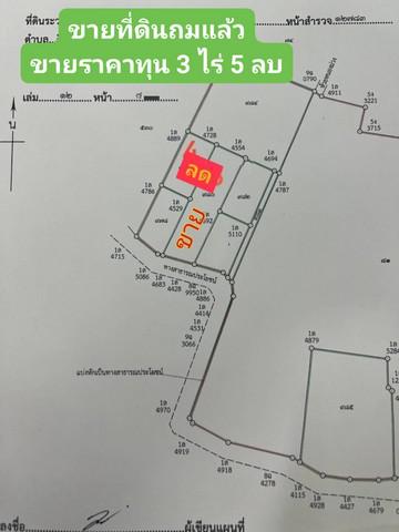 ที่ดิน 5000000 ชลบุรี พานทอง มาบโป่ง ที่ดิน 5000000 ชลบุรี พานทอง มาบโป่ง