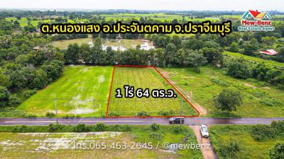 ที่ดิน 690000 ปราจีนบุรี ประจันตคาม หนองแสง