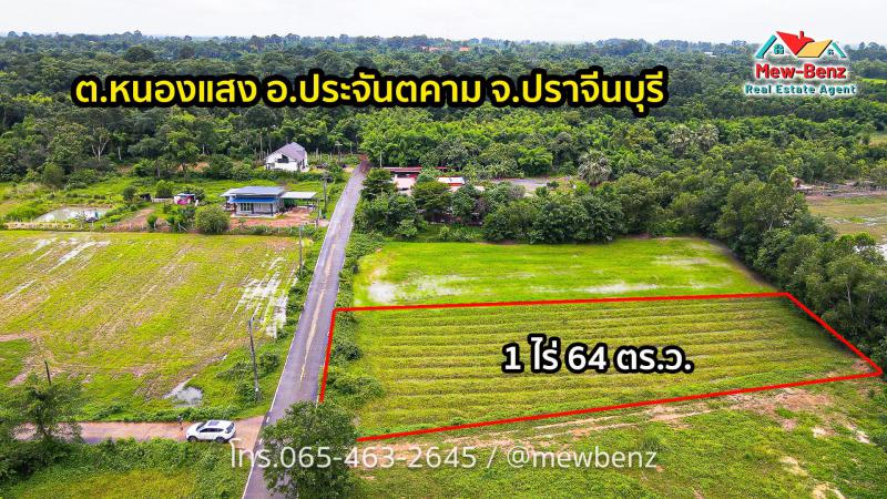 ที่ดิน 690000 ปราจีนบุรี ประจันตคาม หนองแสง ที่ดิน 690000 ปราจีนบุรี ประจันตคาม หนองแสง