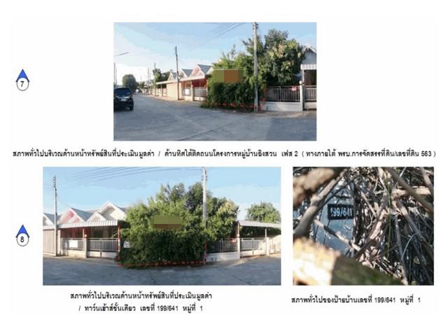 ทาวน์เฮาส์ 1100000 สุพรรณบุรี สามชุก ย่านยาว ทาวน์เฮาส์ 1100000 สุพรรณบุรี สามชุก ย่านยาว