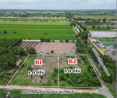 ที่ดิน 1900000 ปทุมธานี คลองหลวง คลองห้า