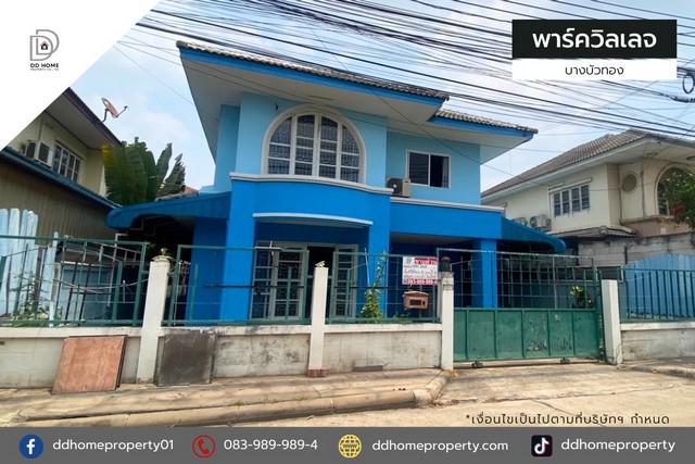 บ้านเดี่ยว 2590000 นนทบุรี บางบัวทอง ลำโพ บ้านเดี่ยว 2590000 นนทบุรี บางบัวทอง ลำโพ