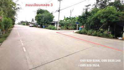 ที่ดิน 5500000 ปทุมธานี คลองหลวง คลองสาม