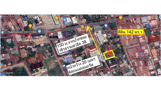 ที่ดิน 23000000 กรุงเทพมหานคร เขตพระโขนง บางจาก ที่ดิน 23000000 กรุงเทพมหานคร เขตพระโขนง บางจาก