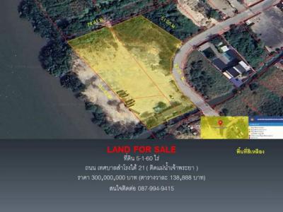 ที่ดิน 300000000 สมุทรปราการ พระประแดง บางหญ้าแพรก