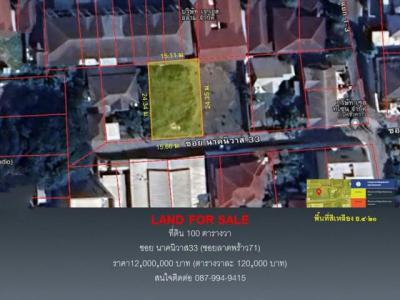 ที่ดิน 12000000 กรุงเทพมหานคร เขตลาดพร้าว ลาดพร้าว