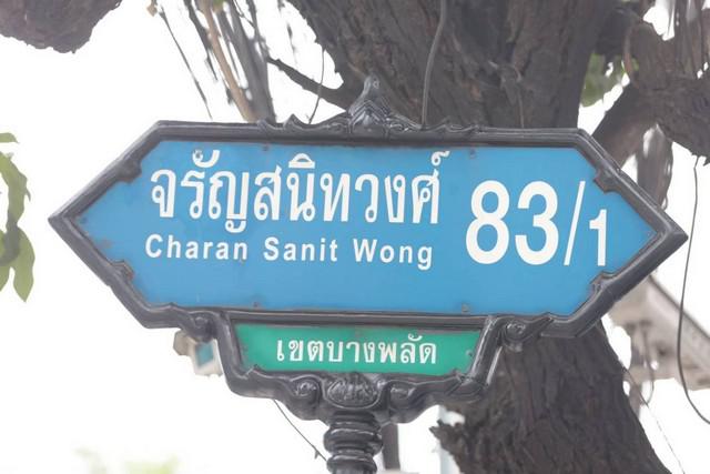 อาคารพาณิชย์ 7000000 กรุงเทพมหานคร เขตบางพลัด บางอ้อ อาคารพาณิชย์ 7000000 กรุงเทพมหานคร เขตบางพลัด บางอ้อ